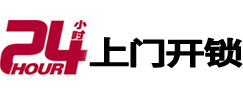 珠海专业电话开锁服务